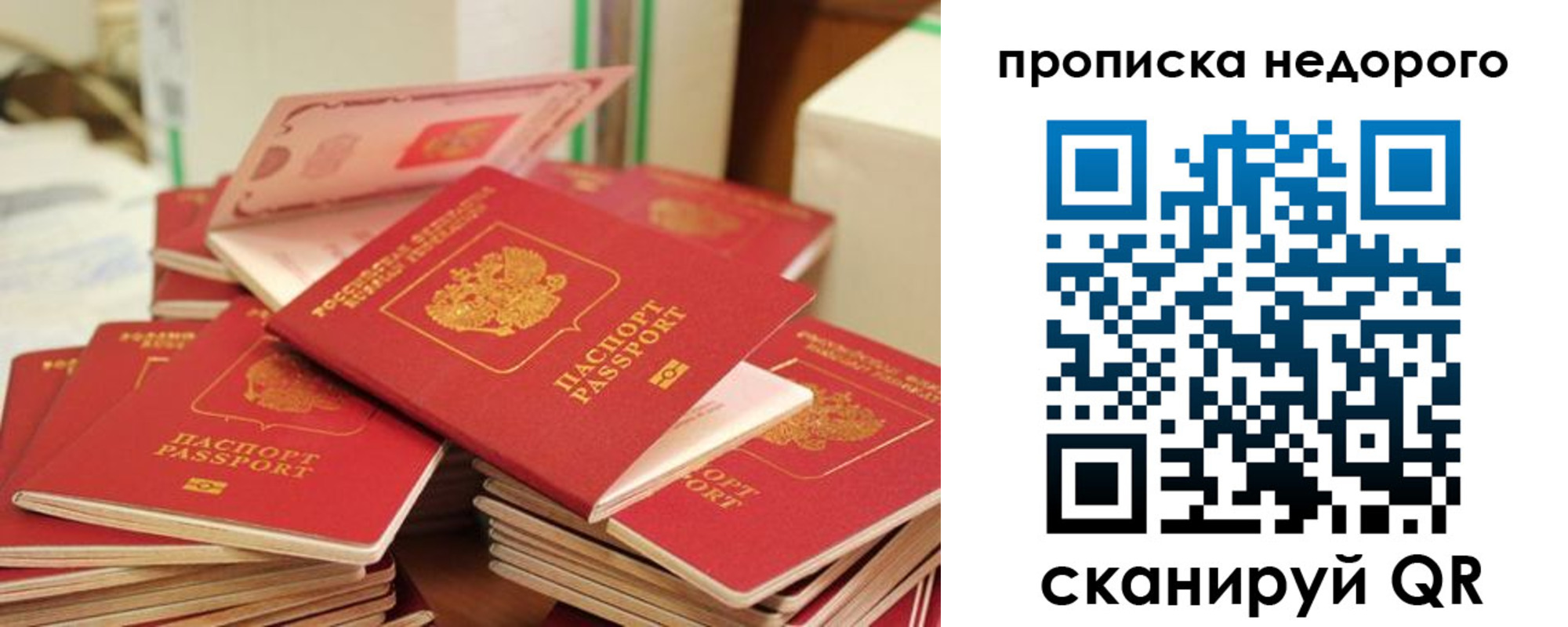временная регистрация в квартире в Рязанской области