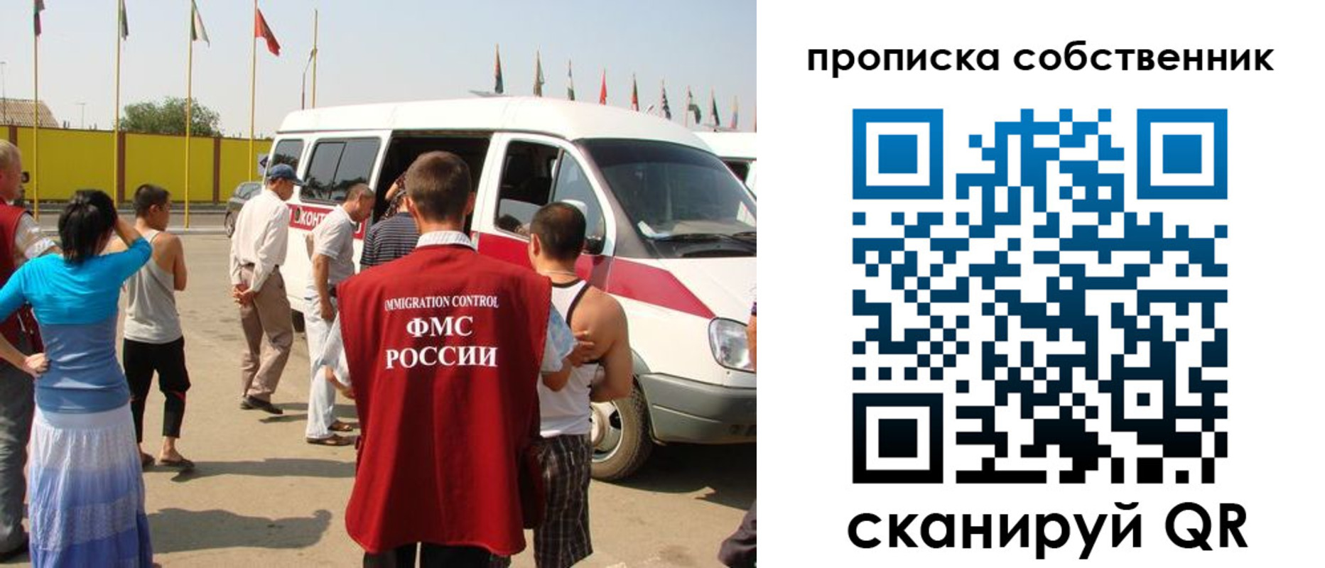 купить прописку в Рязанской области