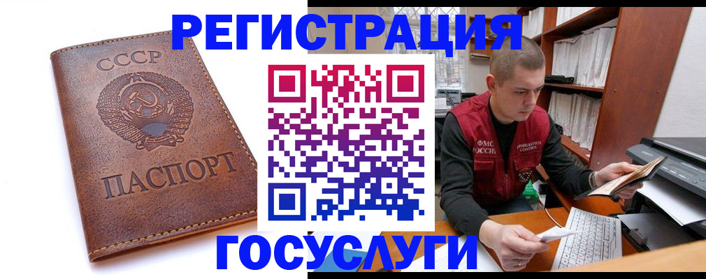 прописка для работы в Рязанской области
