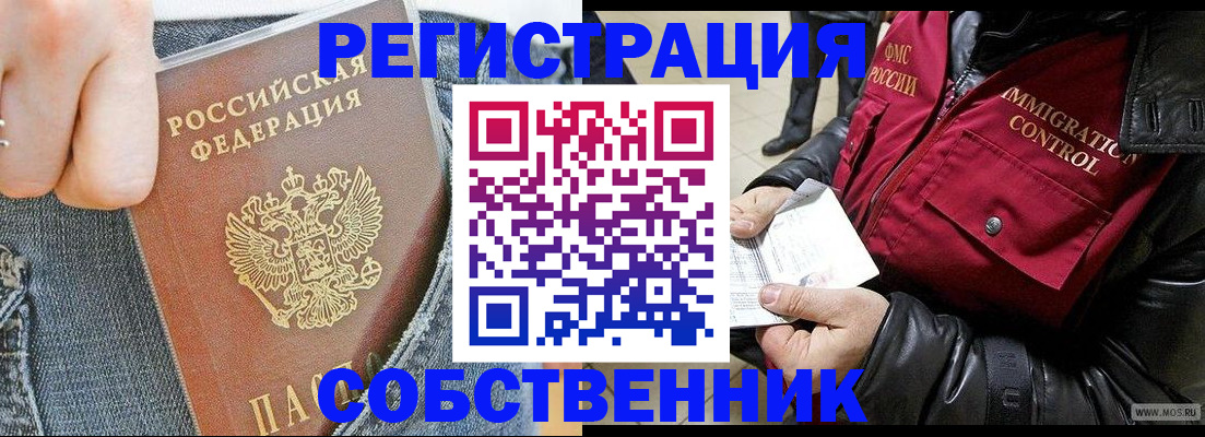 где прописаться в Рязанской области
