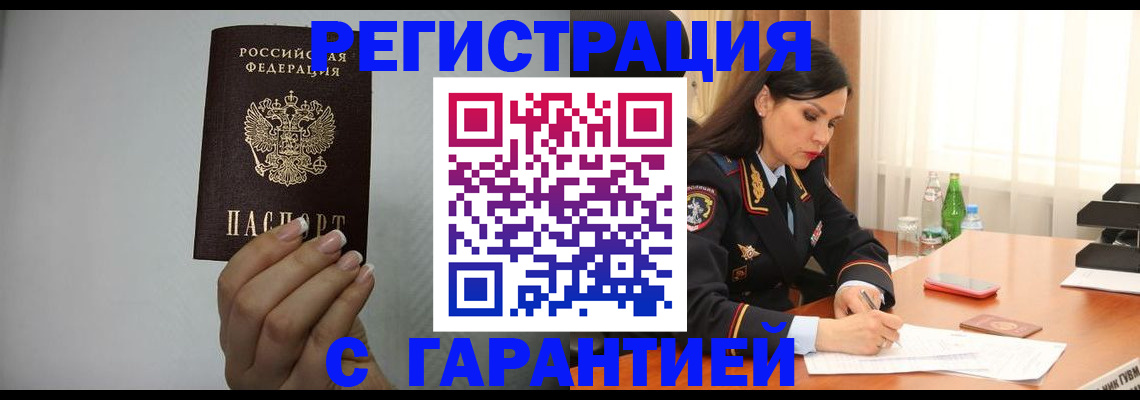 временная регистрация для всех в Рязанской области