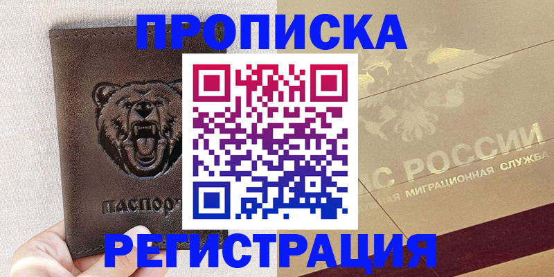 прописка ребенка в Рязанской области