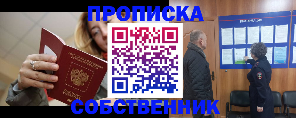 прописка для школы в Рязанской области