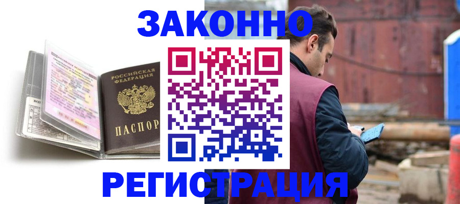 прописка регистрация в Рязанской области