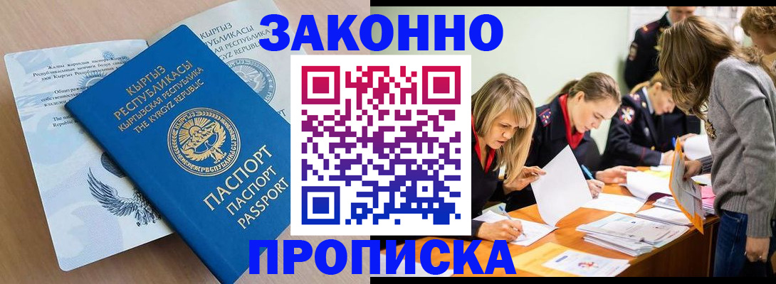 прописка гарантия в Рязанской области