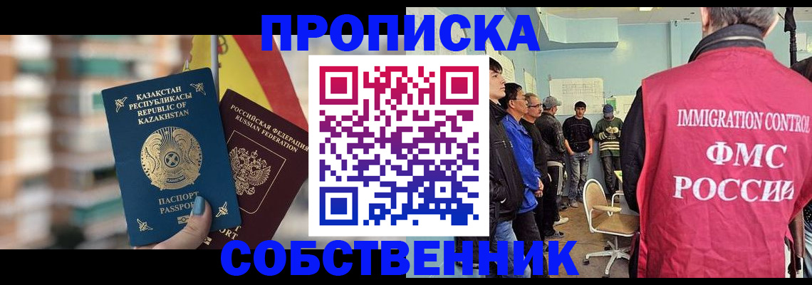 прописка для кредита в Рязанской области
