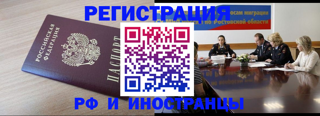 прописка законно в Рязанской области